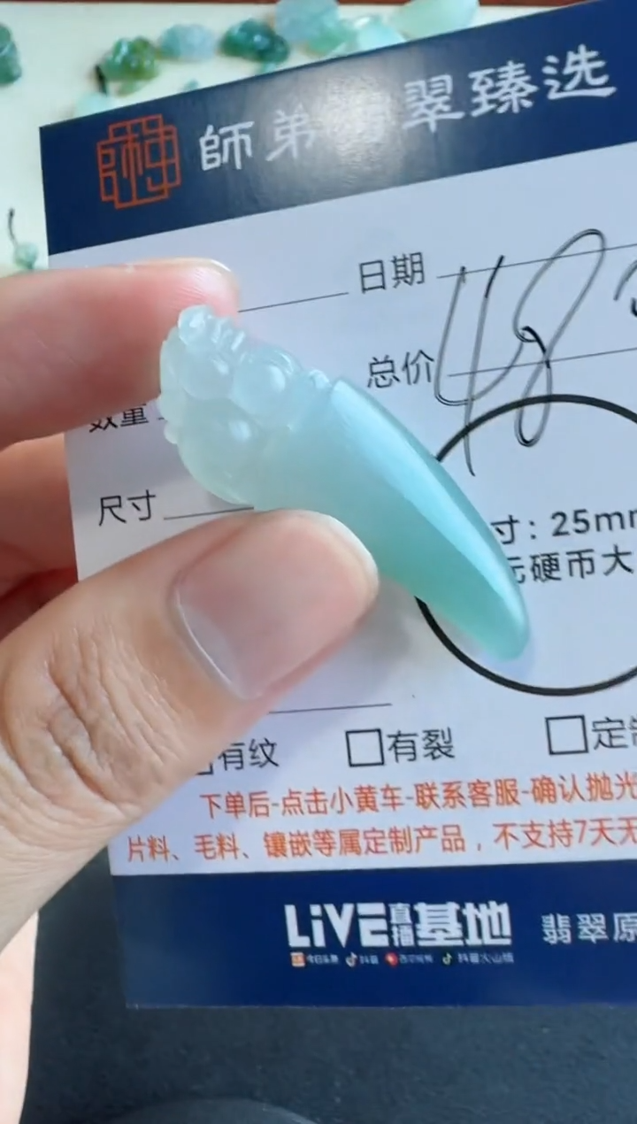 未镶嵌定制翡翠....