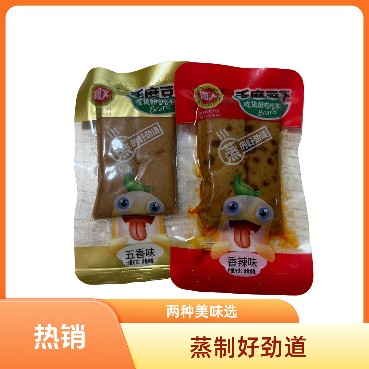 手磨豆干豆干零食五香味香辣味Q弹爽滑有嚼劲小包装零食豆腐干