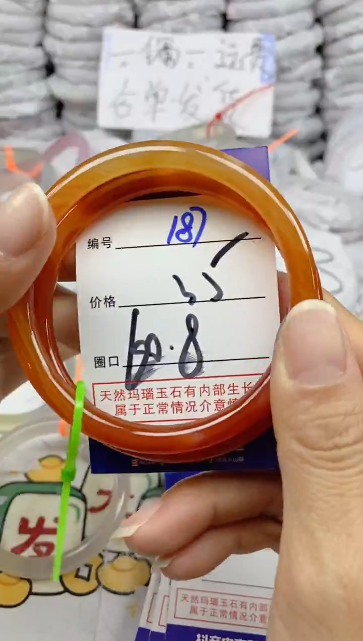 手镯玛瑙/玉髓未镶嵌187