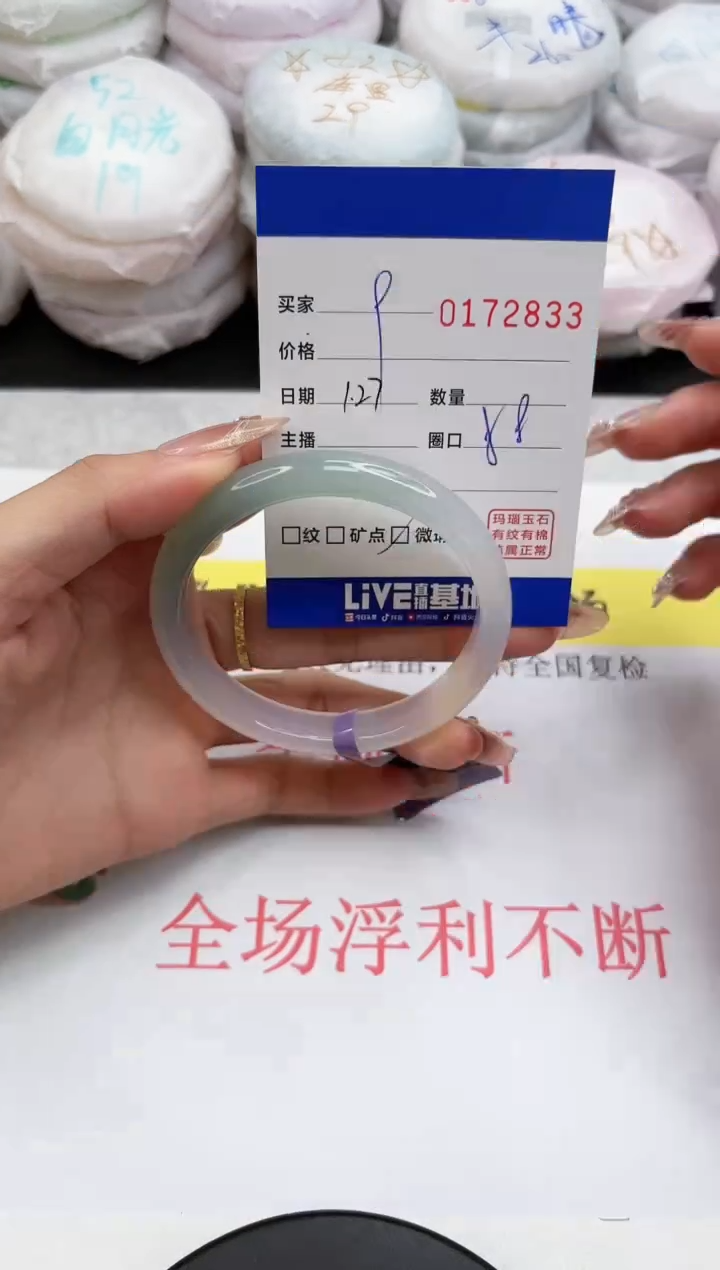 【闪购商品】玛瑙/玉髓手镯未镶嵌2833