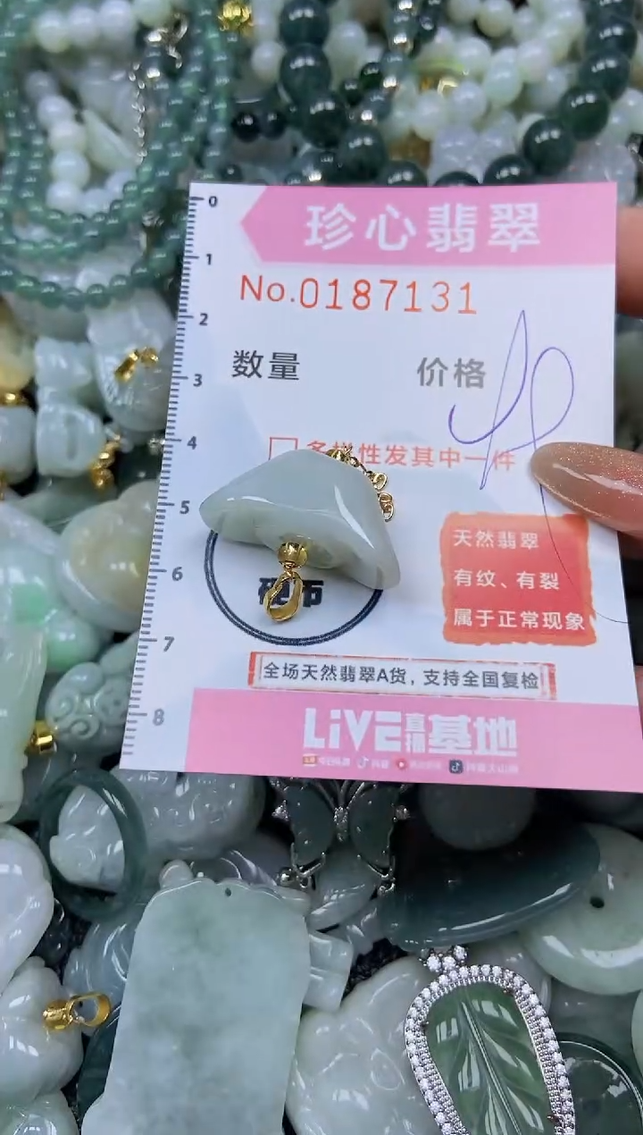 翡翠未镶嵌颈饰闪购链接0187131