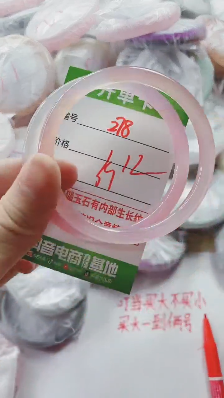 【闪购商品】玛瑙/玉髓手镯未镶嵌278