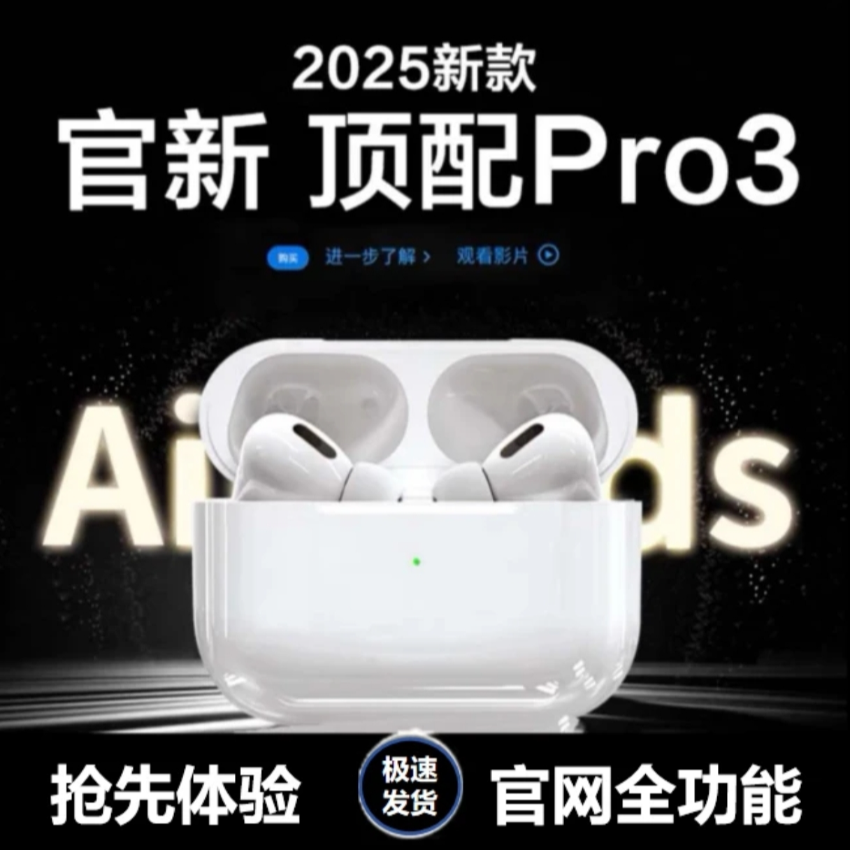 2025华强北新款Pro3 ANC主动降噪适用安卓苹果蓝牙耳机