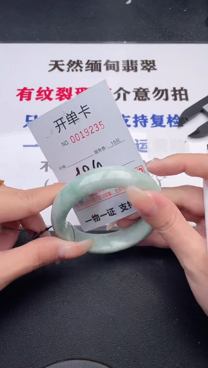 未镶嵌手镯翡翠35