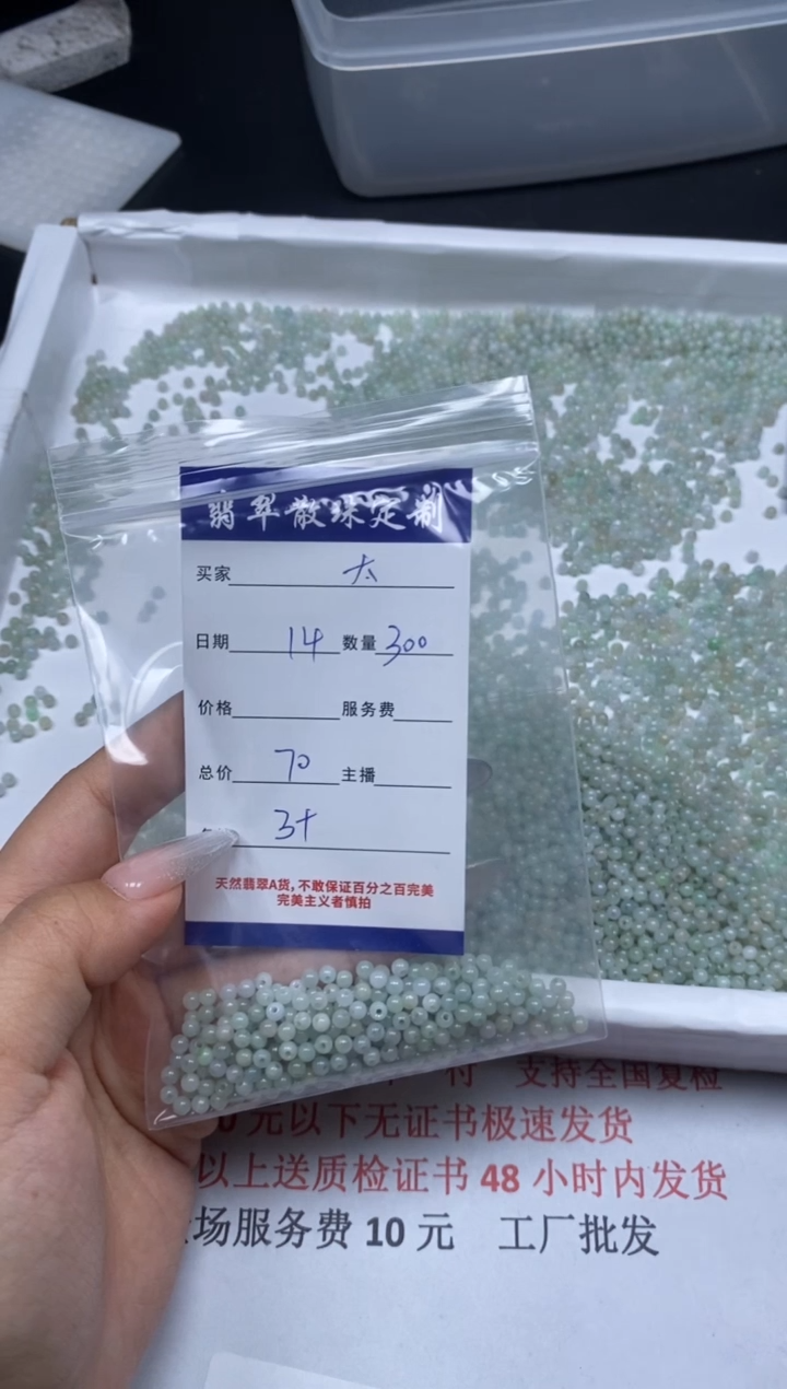 【闪购商品】翡翠颈饰未镶嵌贞城散珠批发DIY