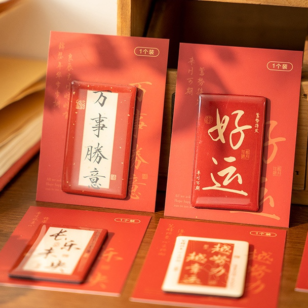 国风磁性冰箱贴 花好月圆 万事胜意