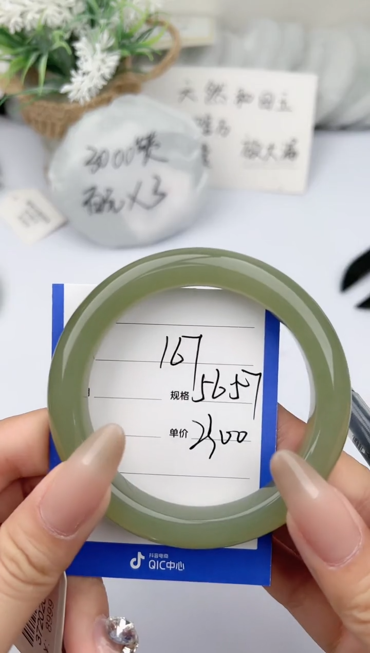 【闪购商品】和田玉手镯未镶嵌柯沛167