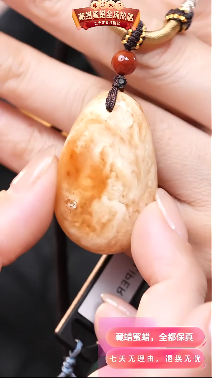 【闪购商品】蜜蜡颈饰未镶嵌1356天然蜜蜡琥珀假一罚四