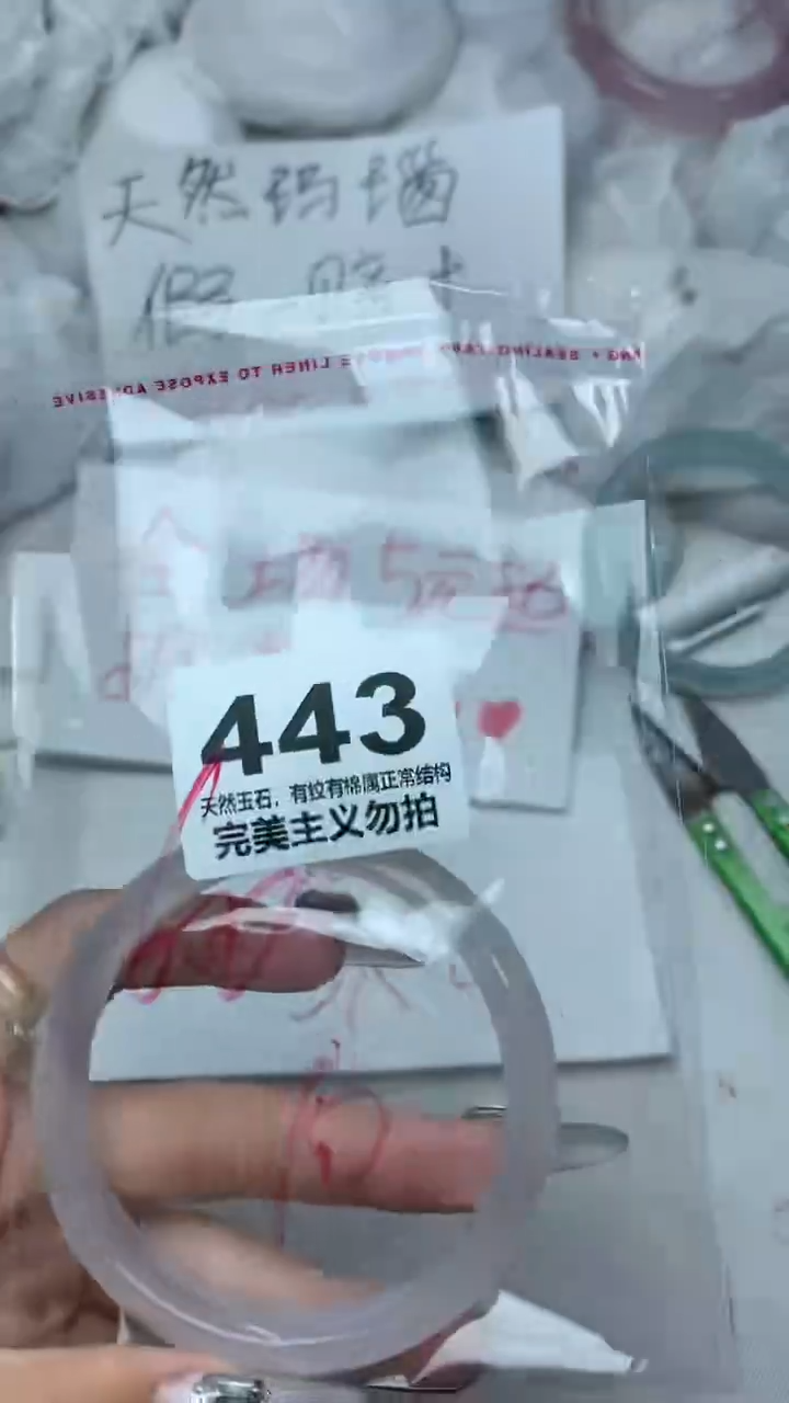 手镯玛瑙/玉髓未镶嵌60