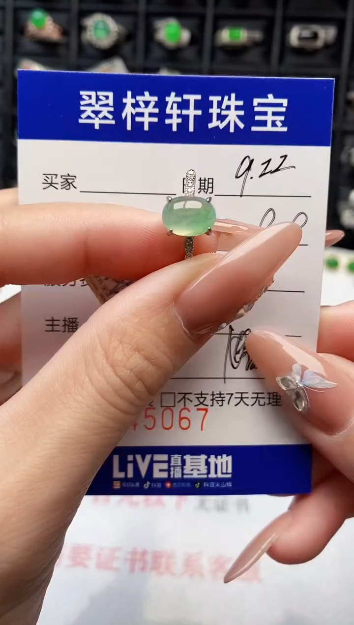 银S925镶嵌戒指翡翠5067