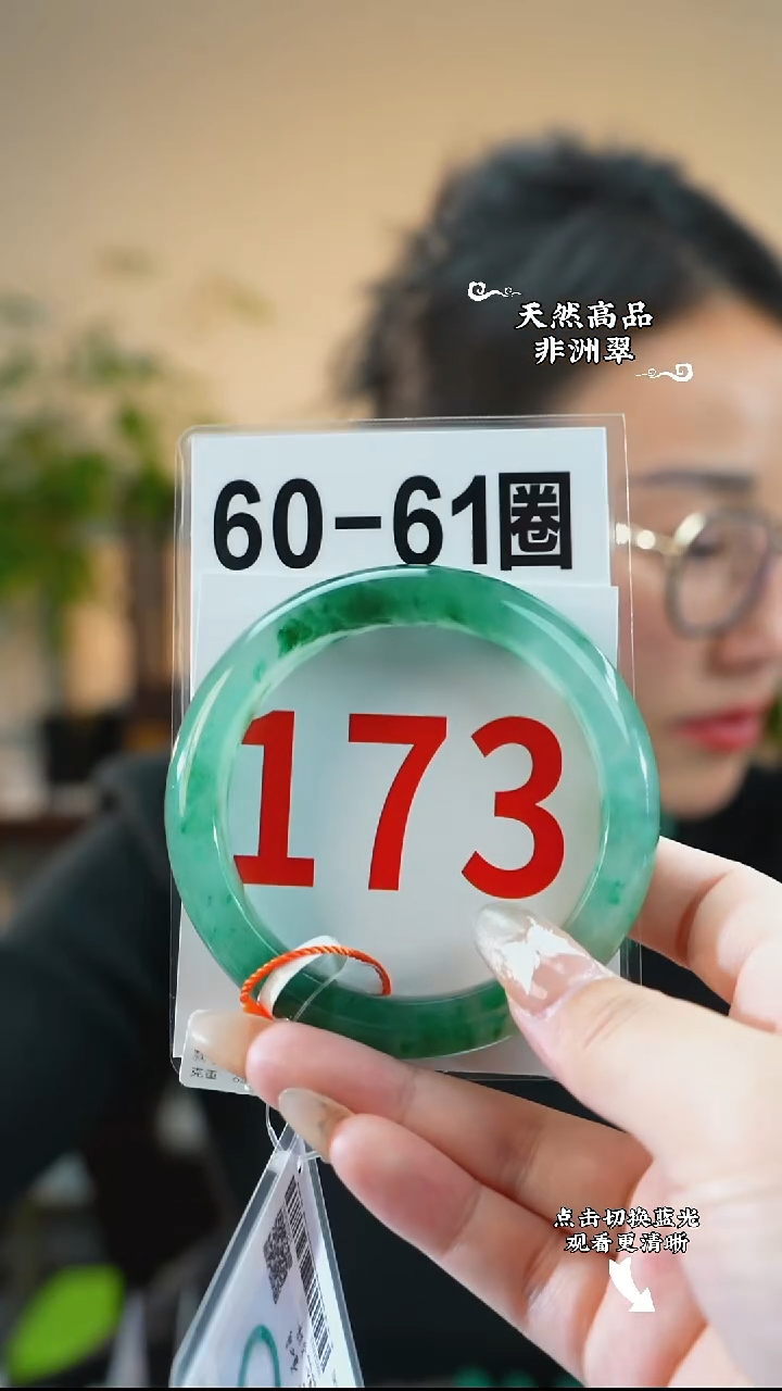 未镶嵌手镯石英质玉（非洲翠）60