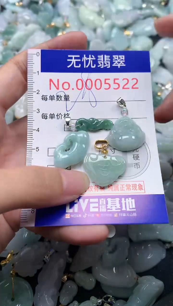 颈饰未镶嵌翡翠5522