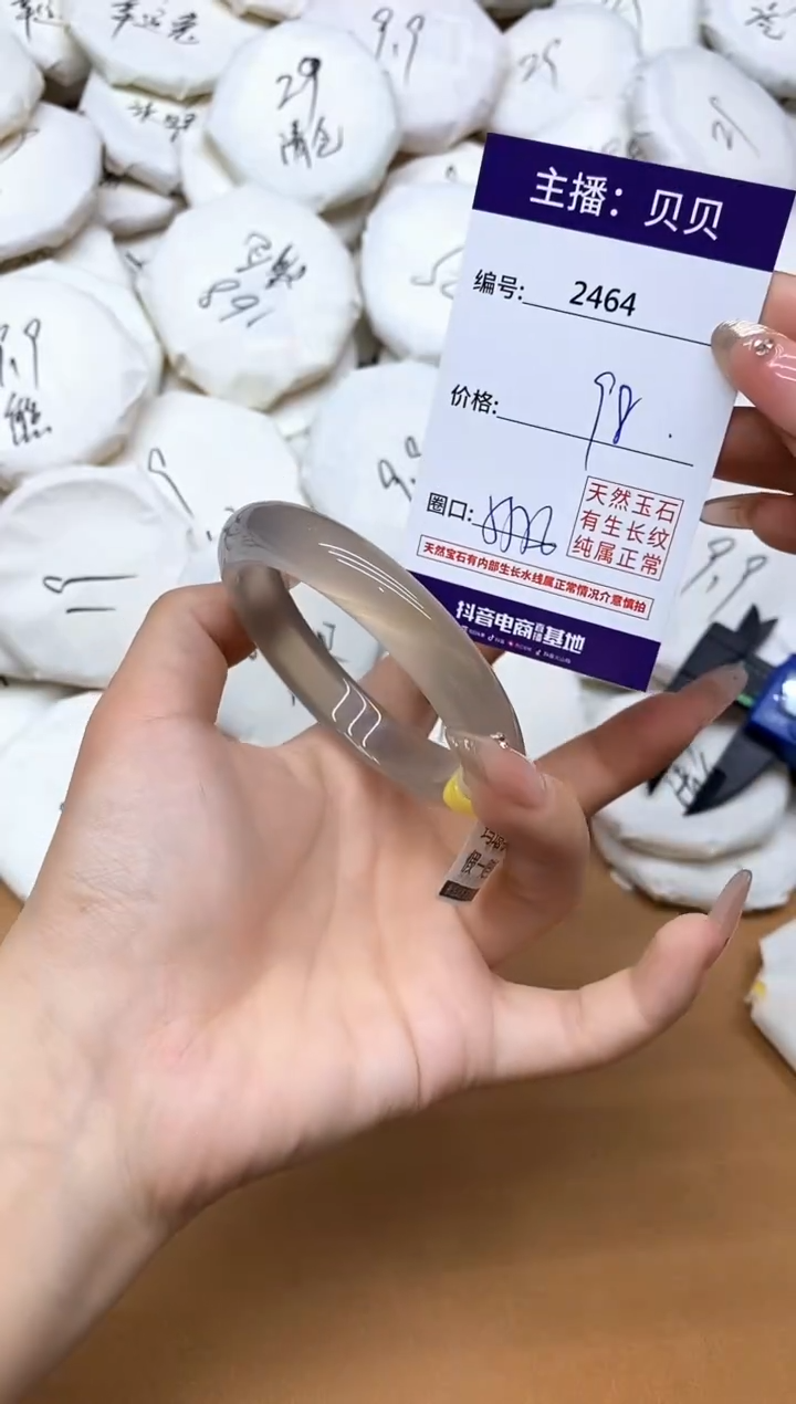 手镯玛瑙/玉髓未镶嵌2464