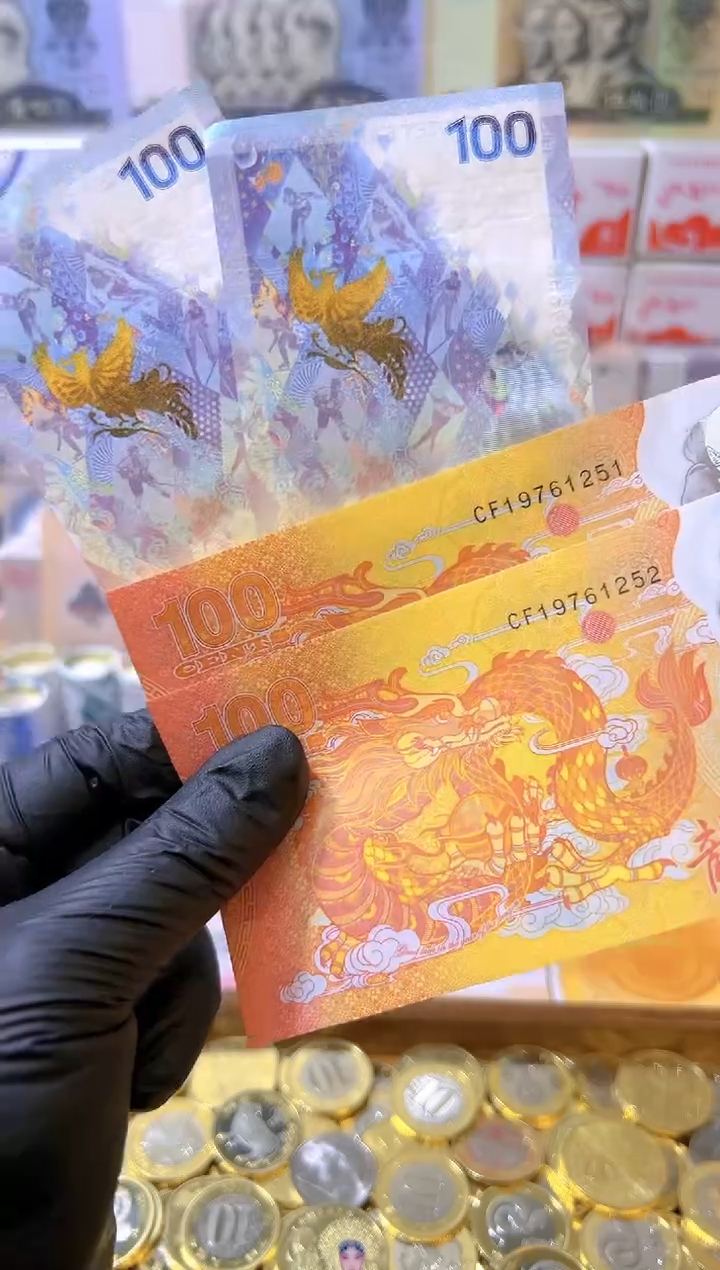 【闪购商品】其他普通金属龙凤呈祥纪念合集（纸+塑料）