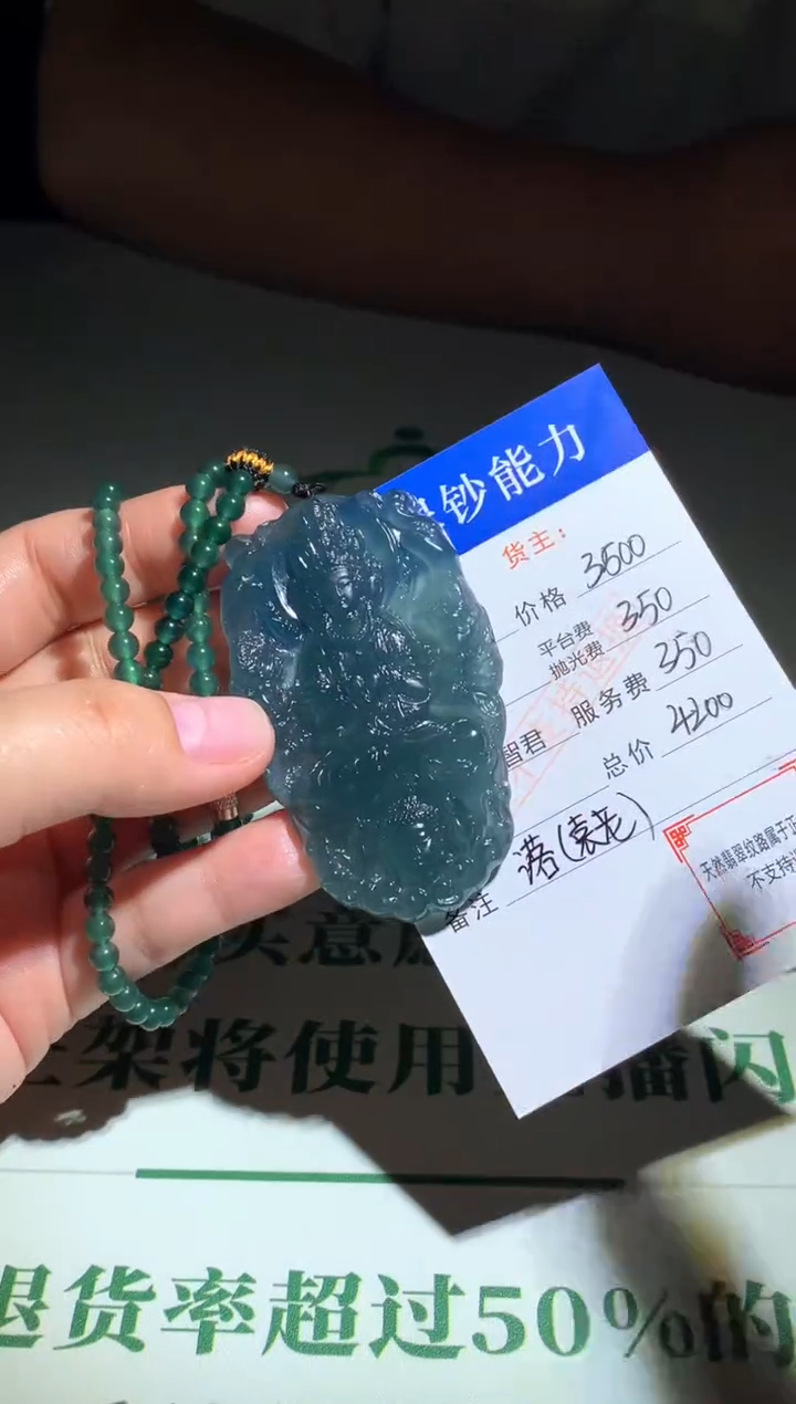 未镶嵌定制翡翠毛货-不退不换