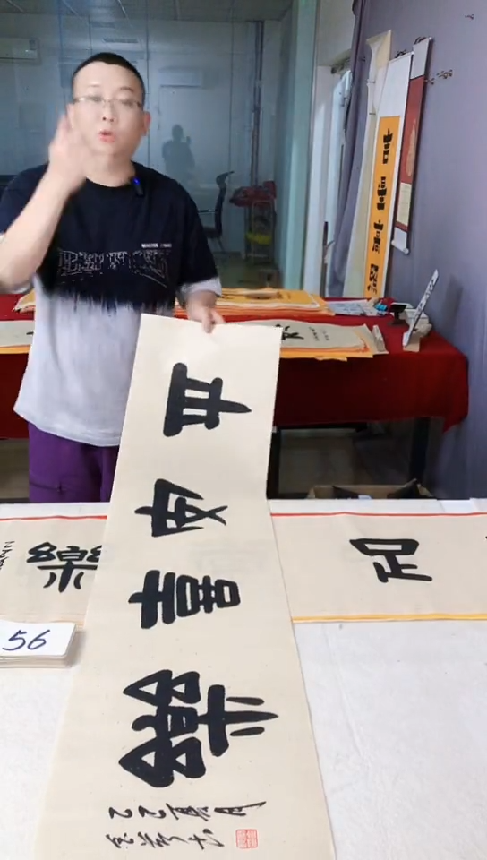 书法满5幅免费赠送1幅