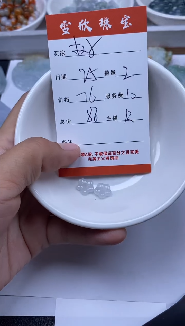 【闪购商品】翡翠颈饰未镶嵌雪欣散珠定制diy