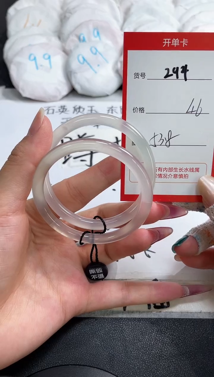 【闪购商品】玛瑙/玉髓手镯未镶嵌293