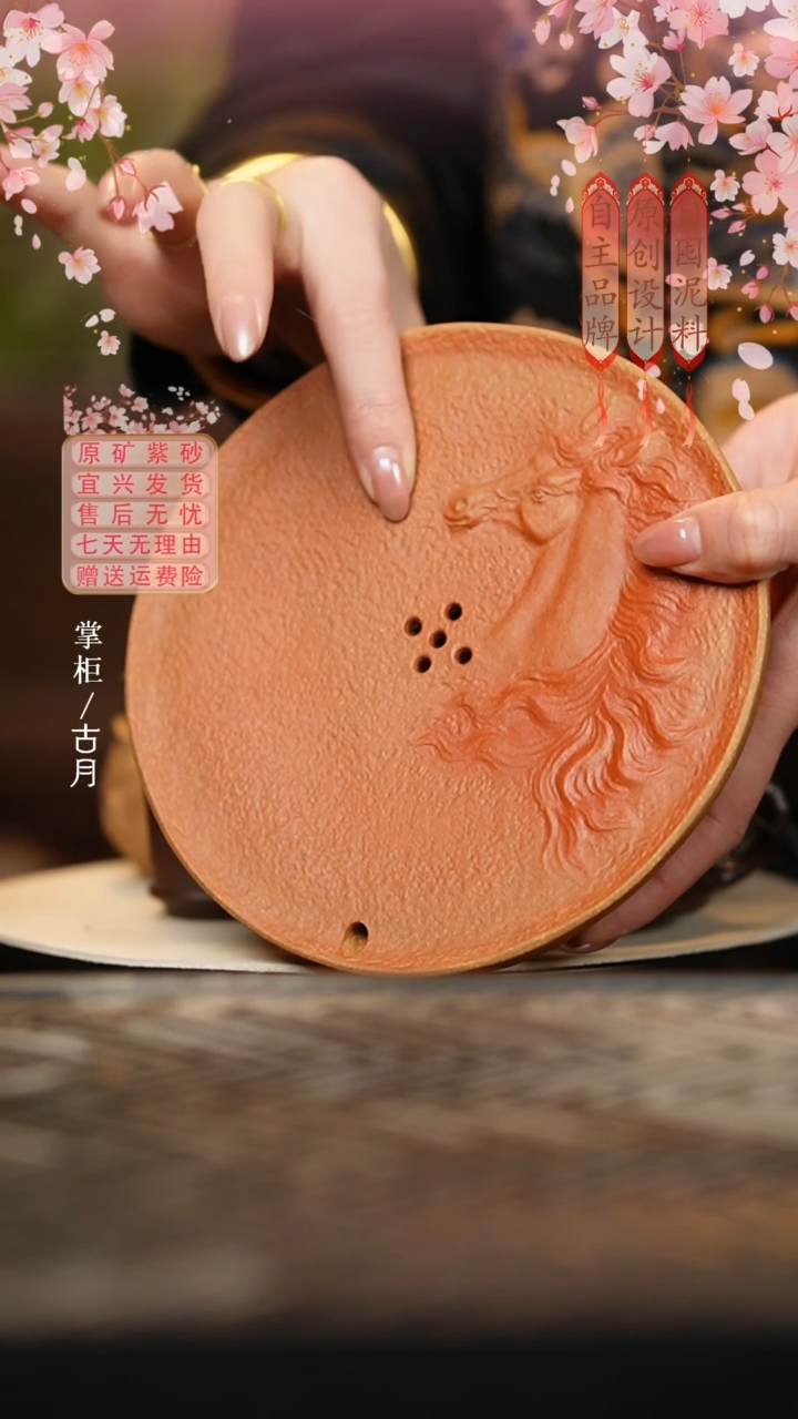 I1196段泥”一马当先“储水壶承