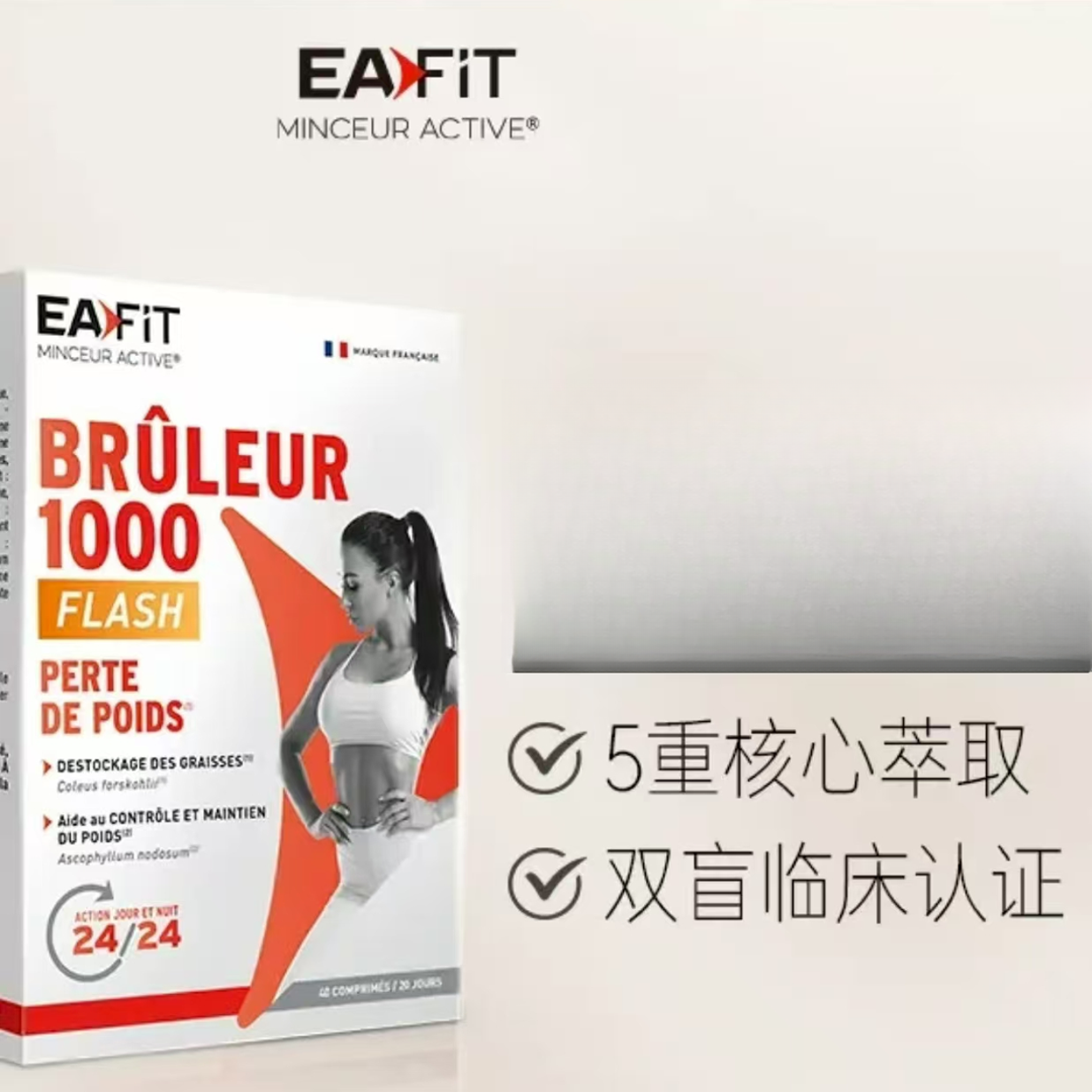 EAFIT静燃片代谢提高阻断碳糖油肥40粒/盒