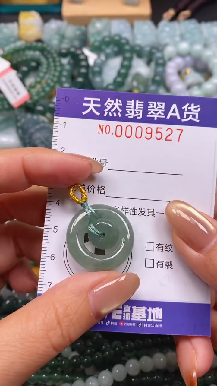 颈饰未镶嵌翡翠闪购0009527