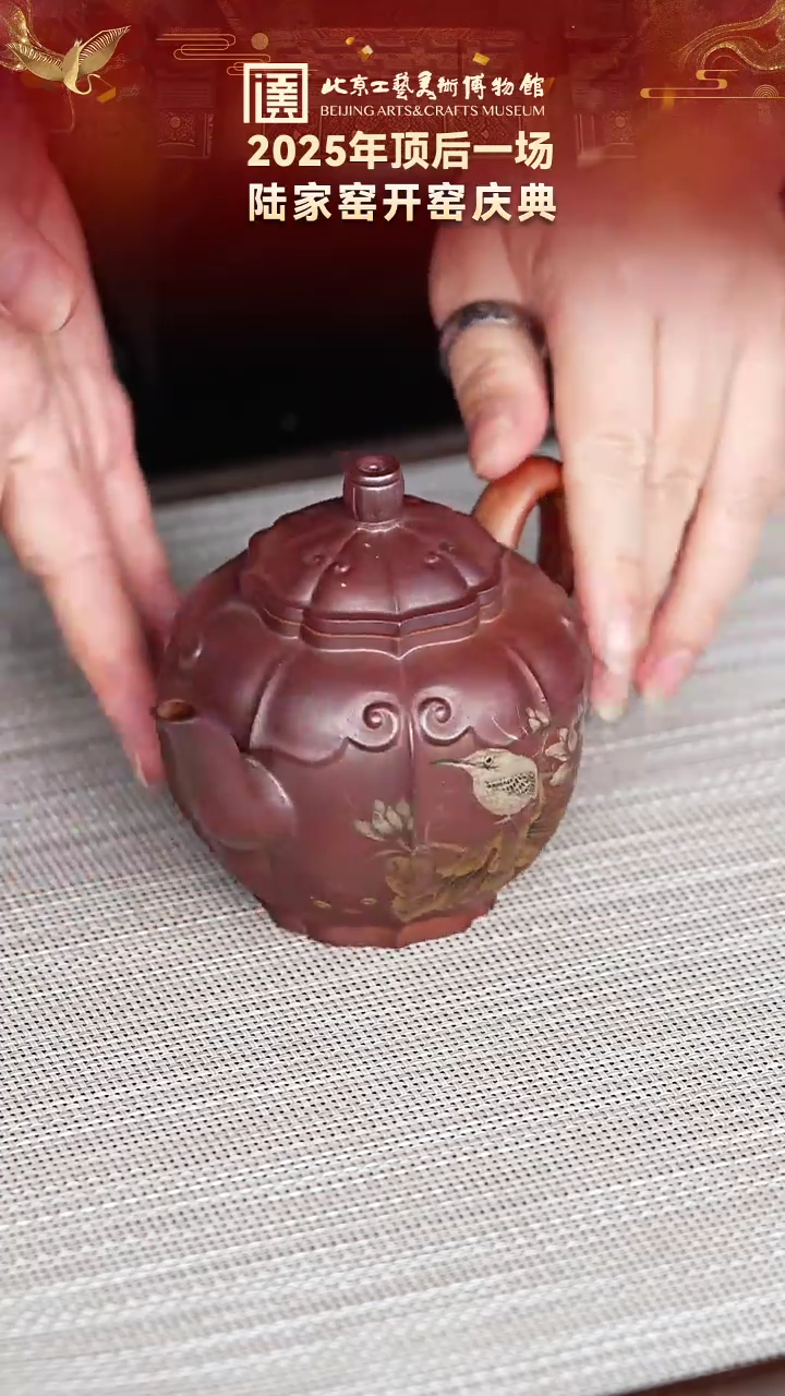 茶壶紫砂101宜兴紫砂 陆家窑专场