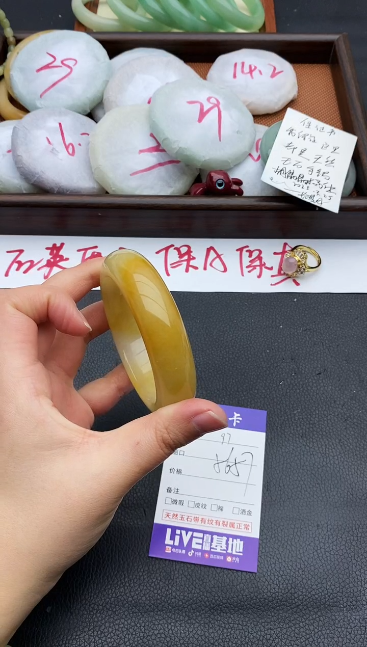 未镶嵌手镯石英质玉97+56/57