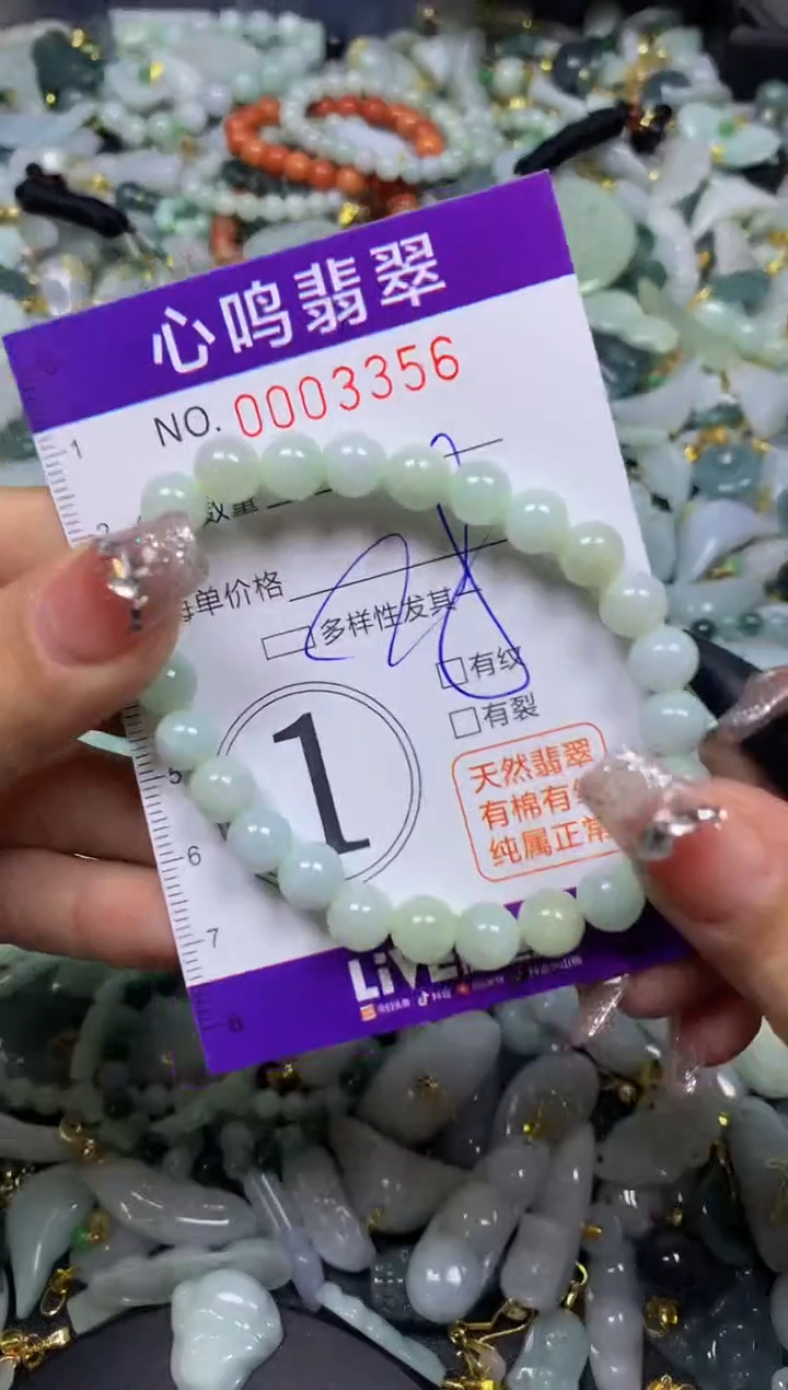 【闪购商品】翡翠颈饰未镶嵌闪购003356
