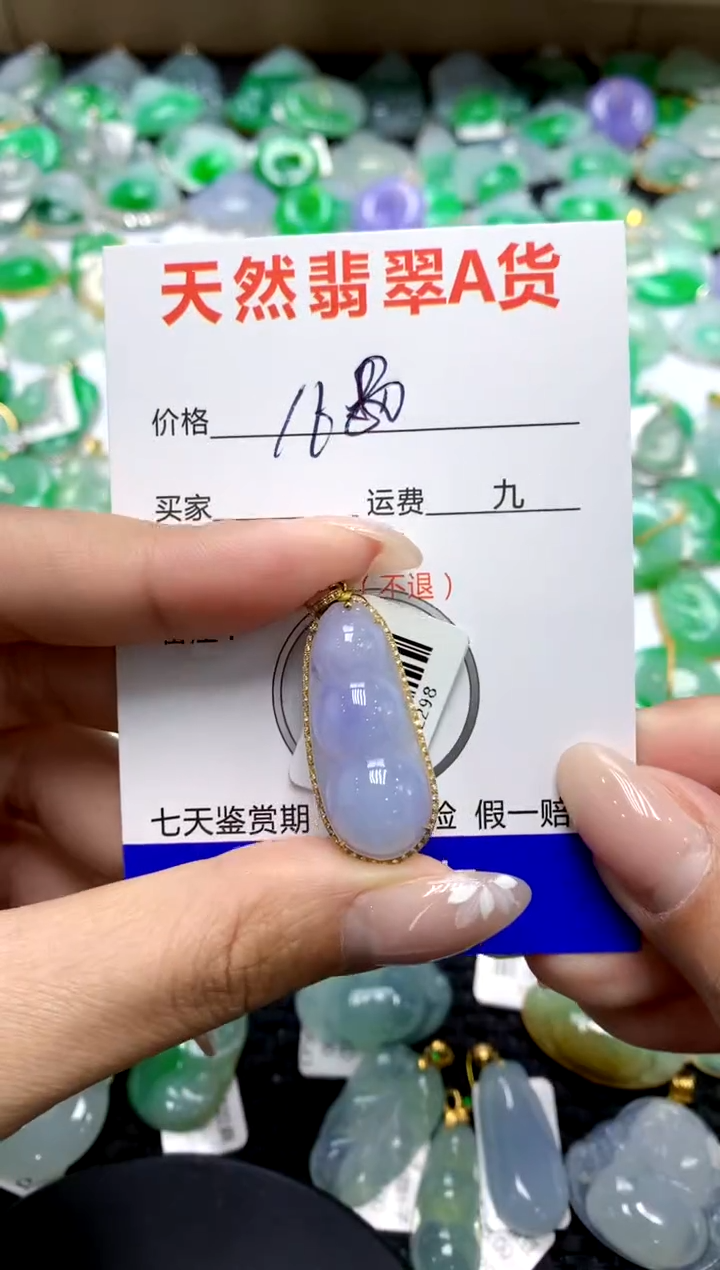 【闪购商品】翡翠颈饰18K金镶嵌111111111111