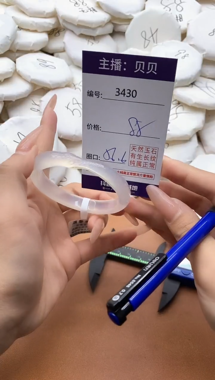 【闪购商品】玛瑙/玉髓手镯未镶嵌3430