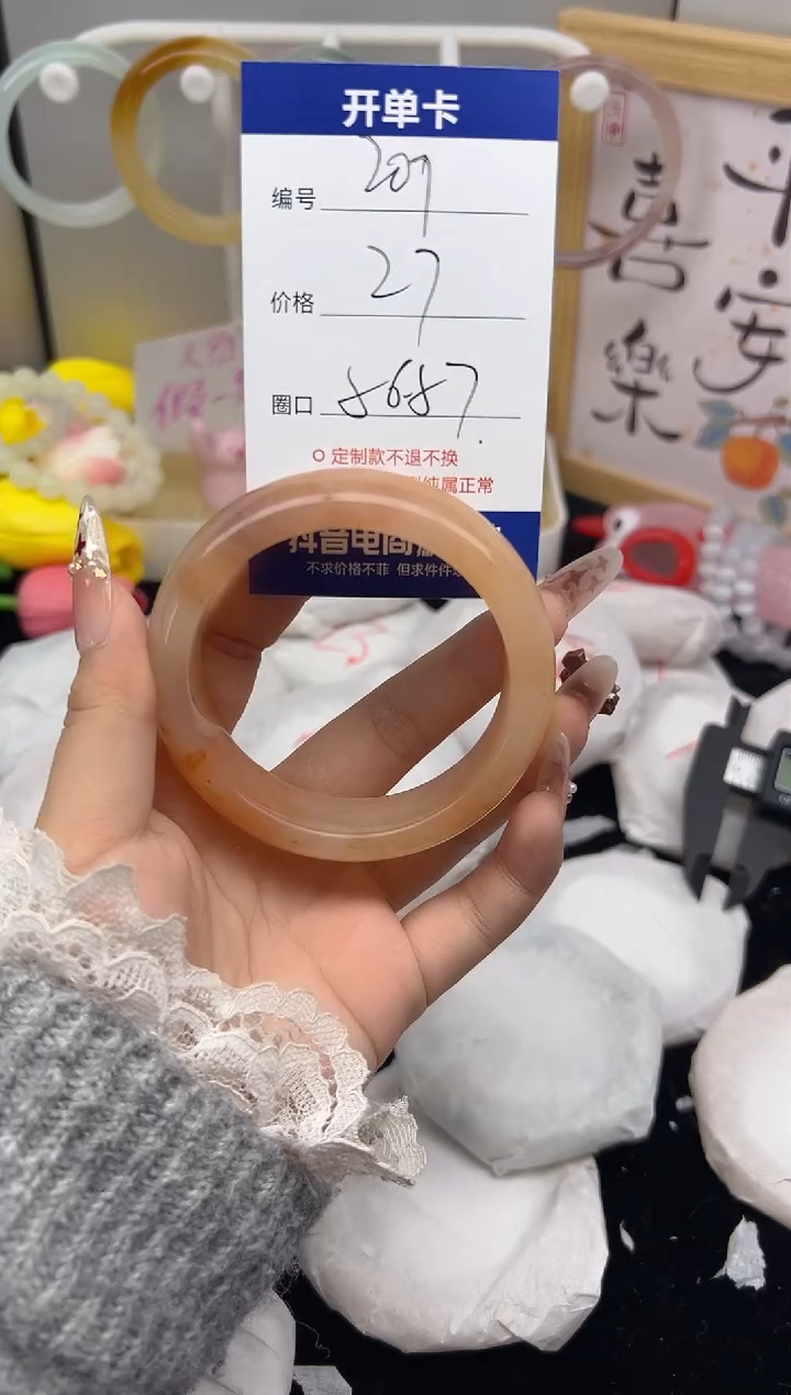 【闪购商品】玛瑙/玉髓手镯未镶嵌207