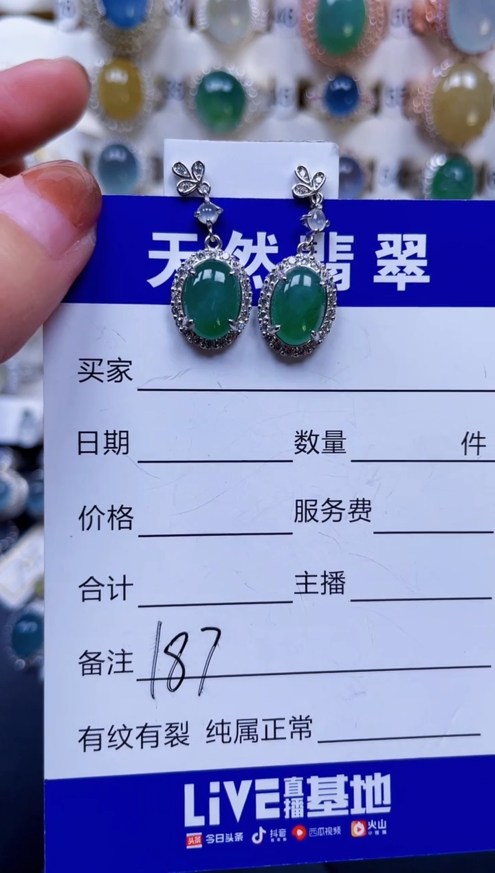 银S925镶嵌翡翠耳饰187