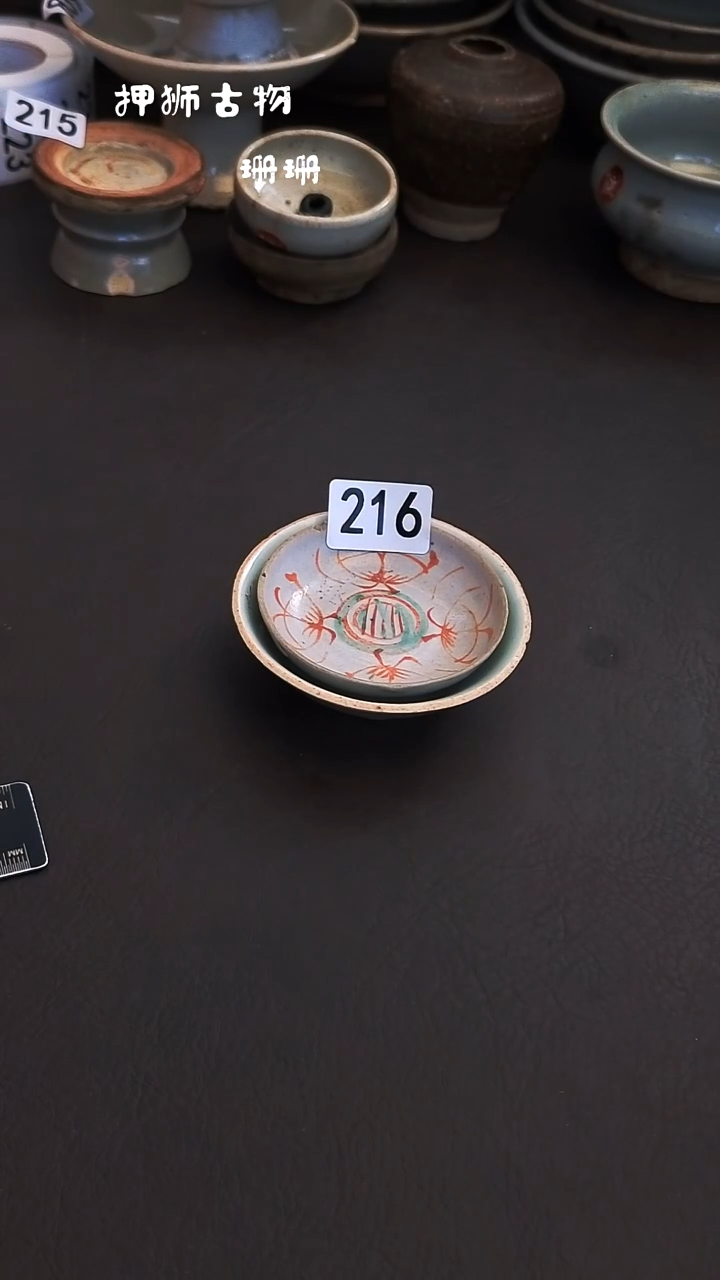 无用****1珊珊家漂漂亮亮的瓷器编号216