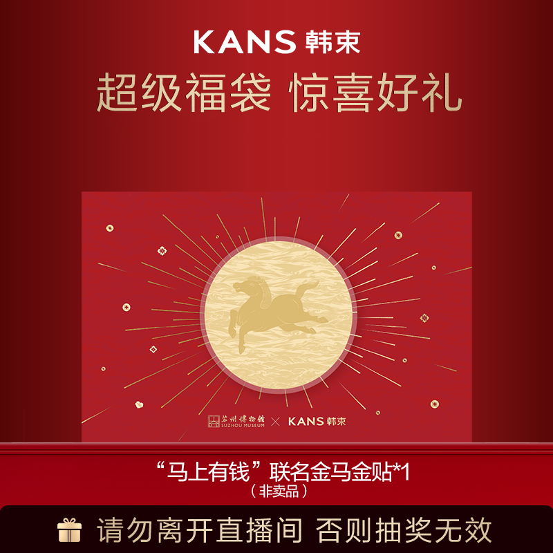 “马上有钱”联名金马金贴c