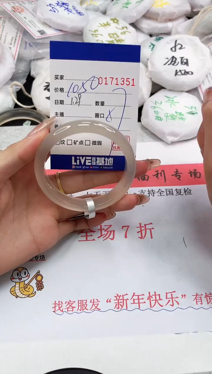 【闪购商品】玛瑙/玉髓手镯未镶嵌1351