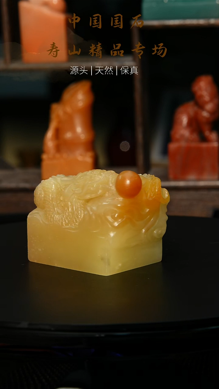 寿山石印石寿山石印章07