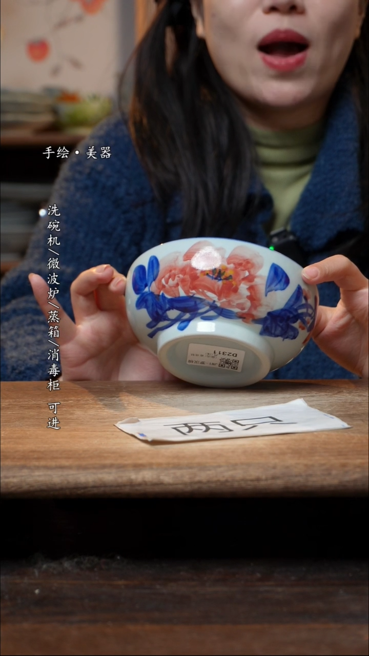 【闪购商品】瓷2个景德镇高温瓷釉下瓷