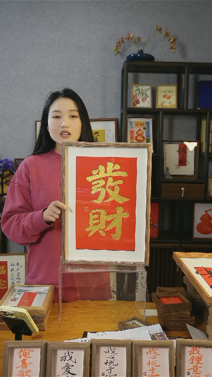 【闪购商品】书法挂画【发财】45*32