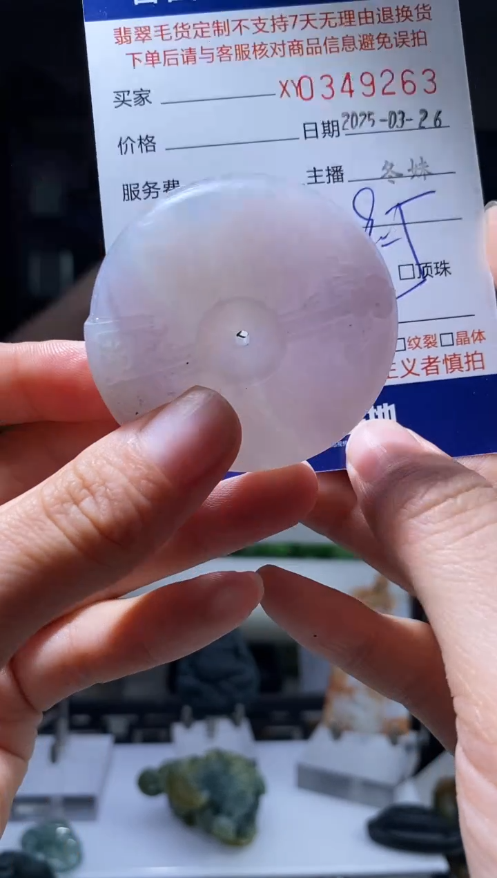 定制翡翠未镶嵌翡翠349263