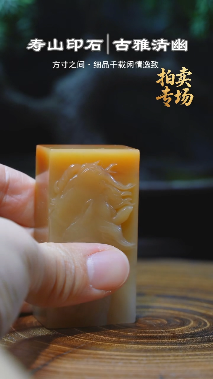 寿山石印石年*5932582828282825828