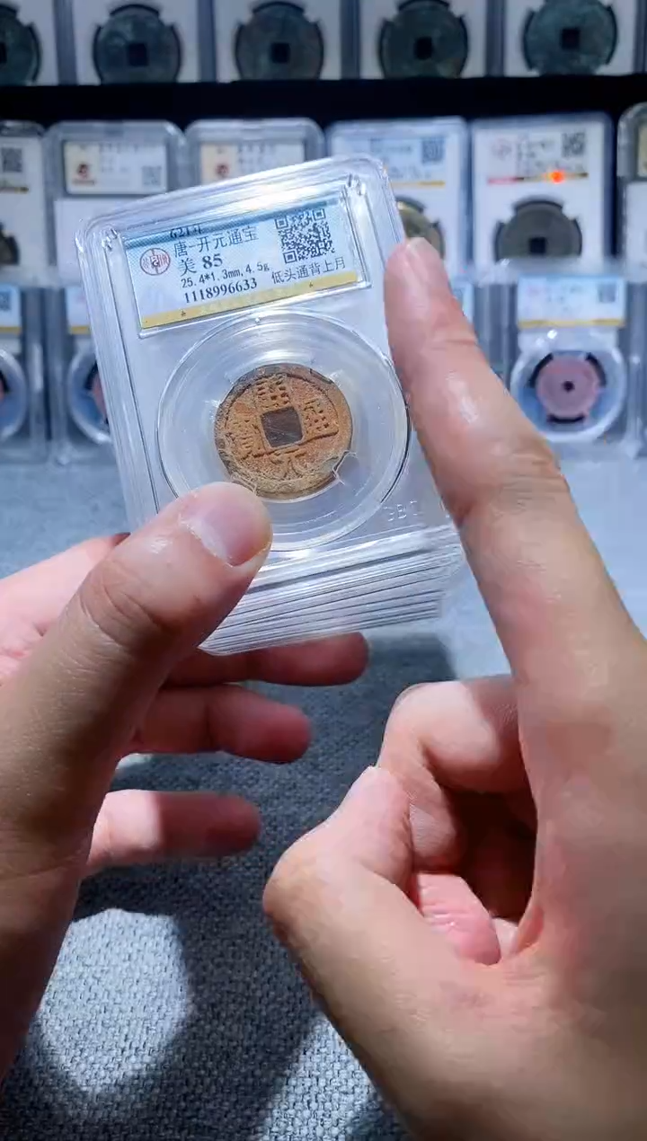 铜A336公博白马寺朱砂开元低头背月