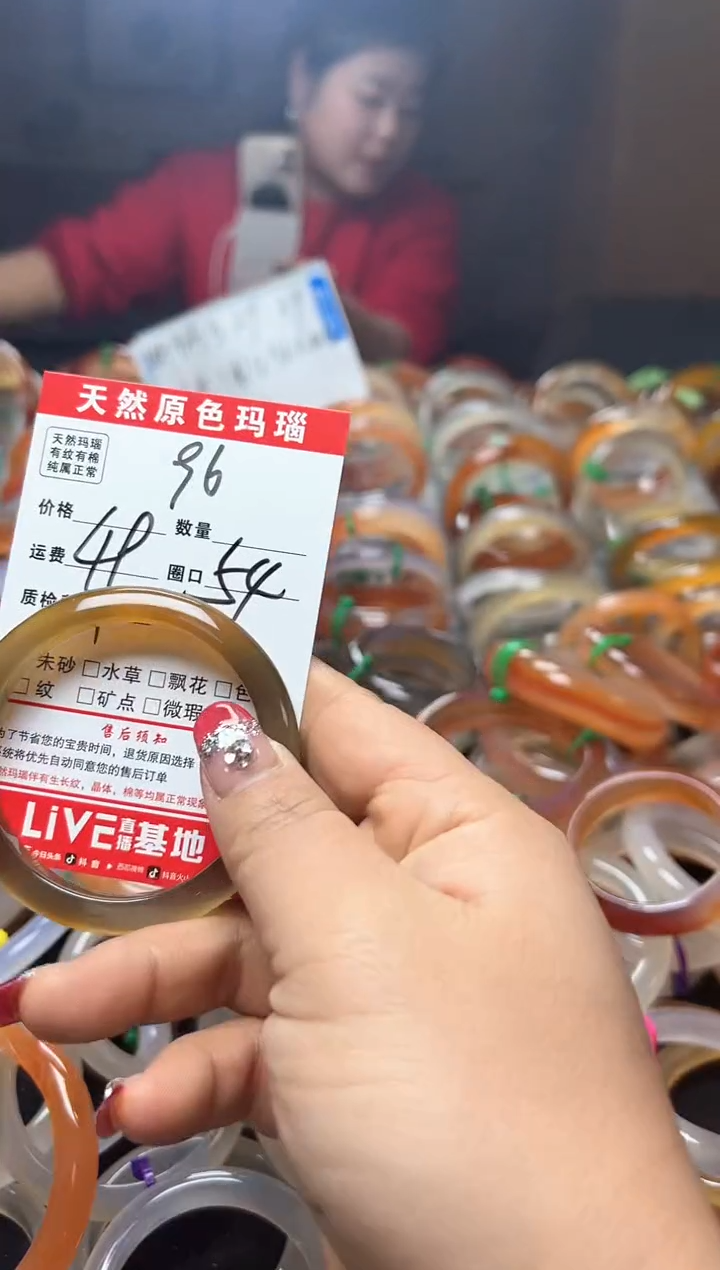 【闪购商品】玛瑙/玉髓手镯未镶嵌96