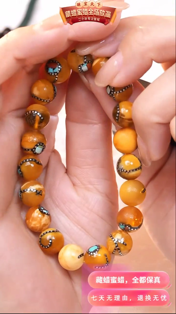 【闪购商品】蜜蜡颈饰未镶嵌8981天然蜜蜡琥珀假一罚四