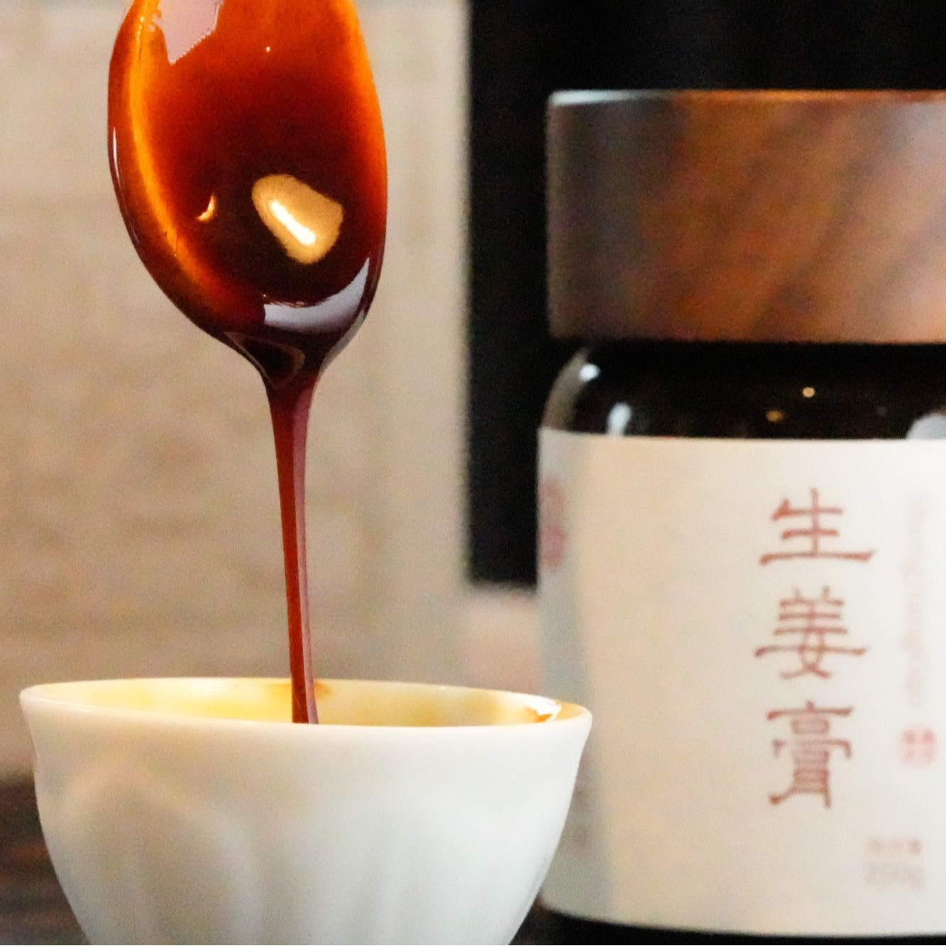 传统手工古法生姜膏