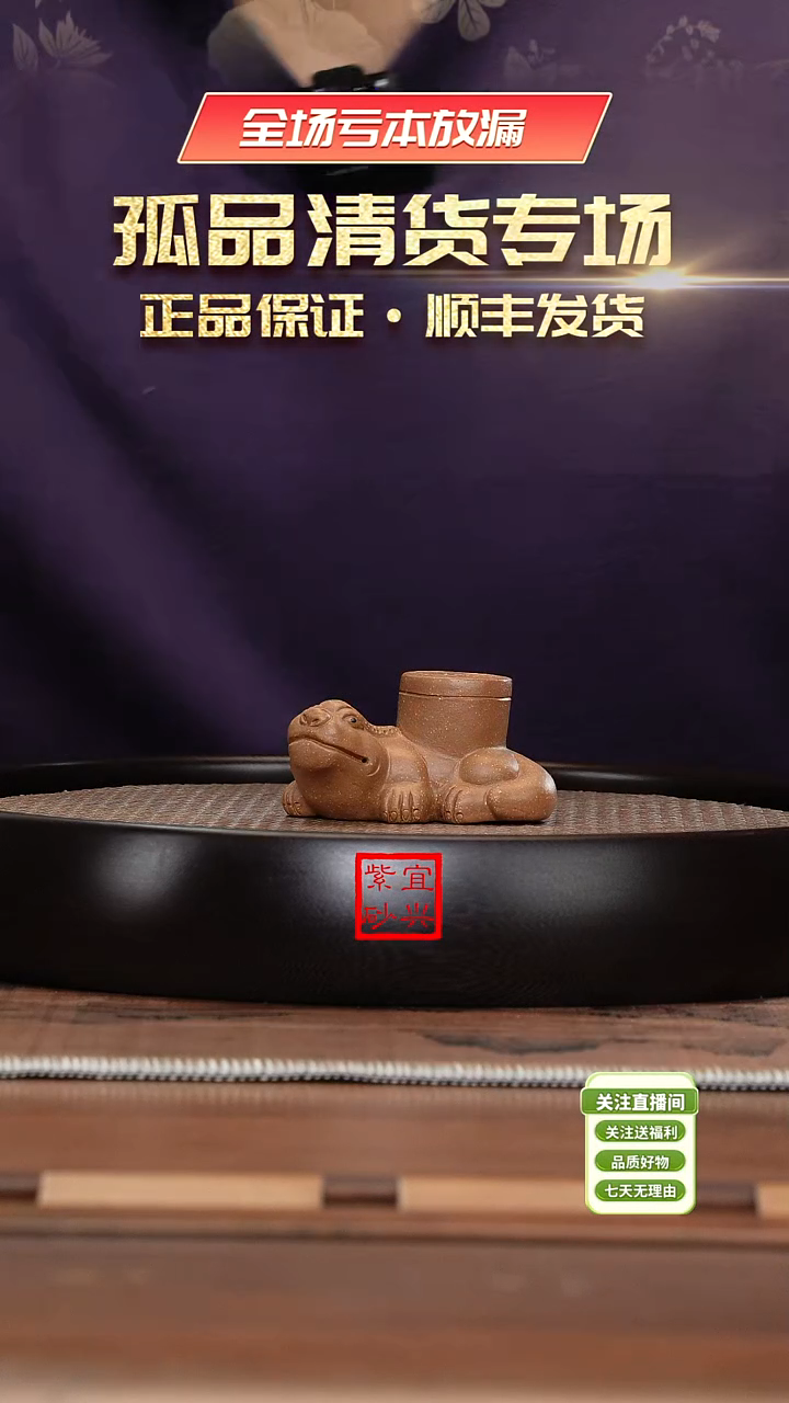 【闪购商品】紫砂茶壶《清》宜兴紫砂