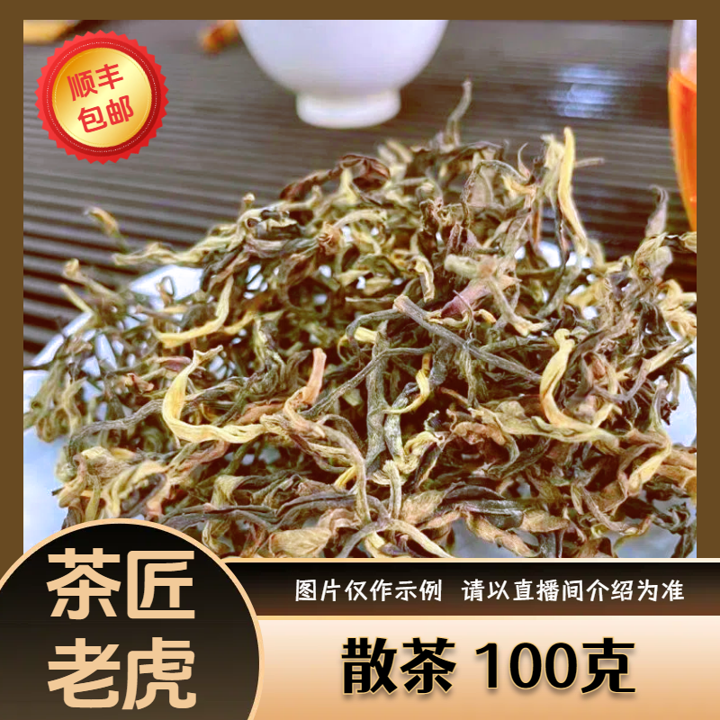 LH7-16【A-A70】25年龙雀舌春生散茶100g