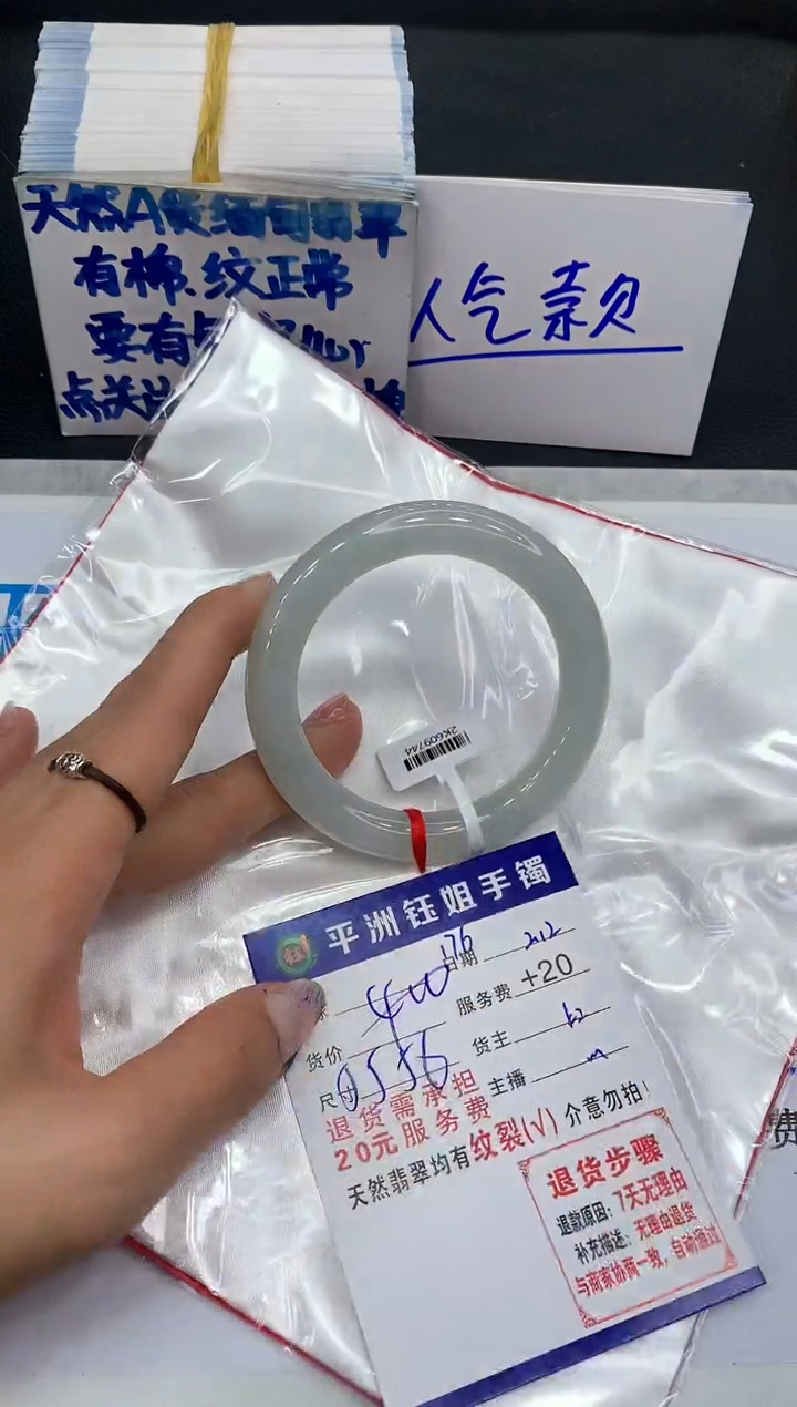 【闪购商品】翡翠手镯未镶嵌11111111111