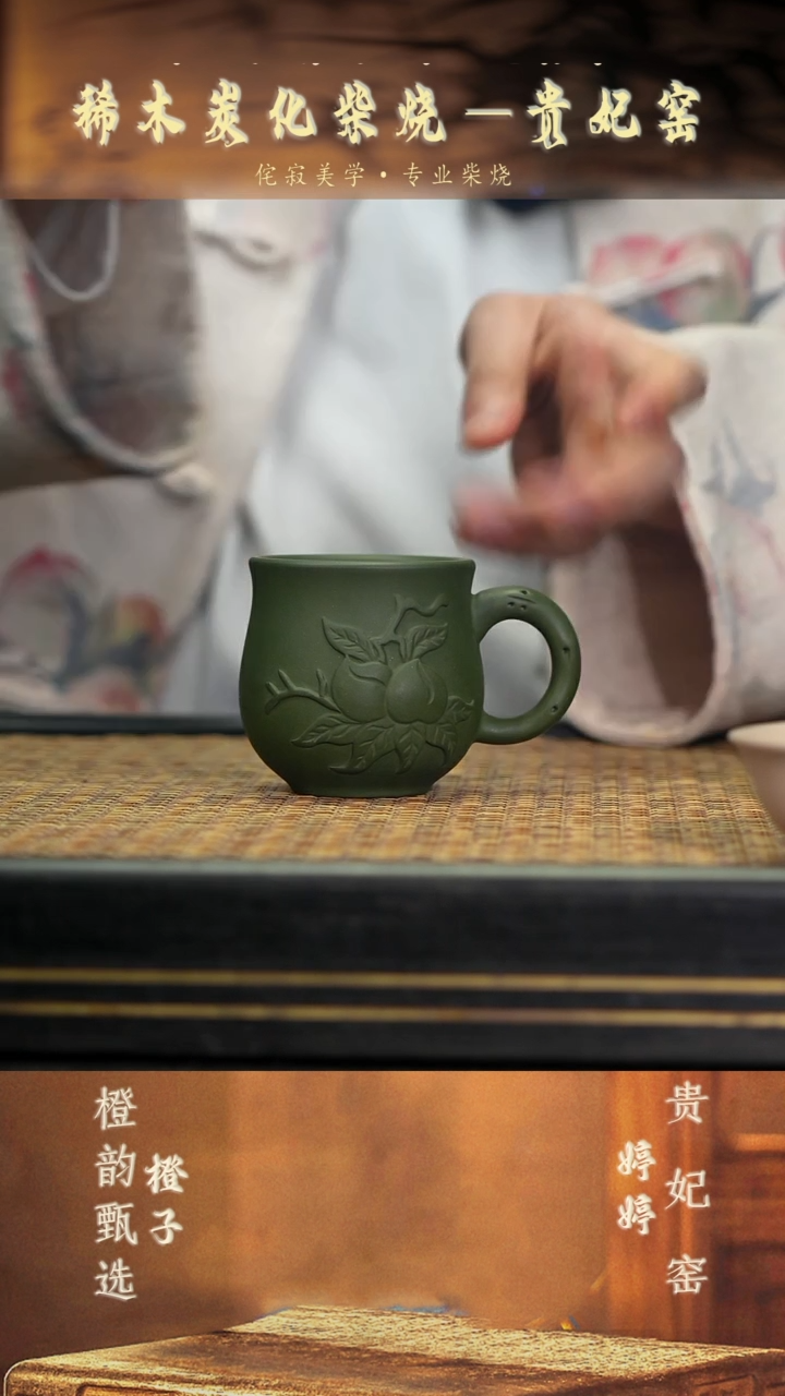 7盛桃把杯 民国绿