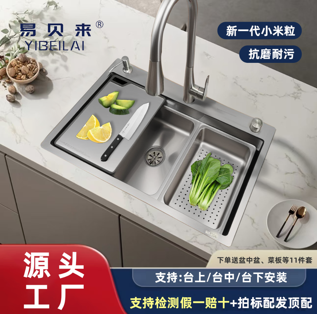 易贝来【拍标配升级顶配】5.0厨房水槽304不锈钢米粒多功能大单槽