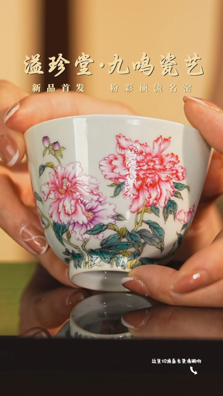 粉彩名窑顶流，瓷界标杆—溢珍堂